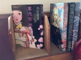 【古本/９月末まで】内田喜美　「星の時計のLiddell」